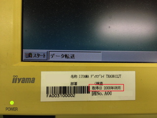 iiyama12052503.jpg